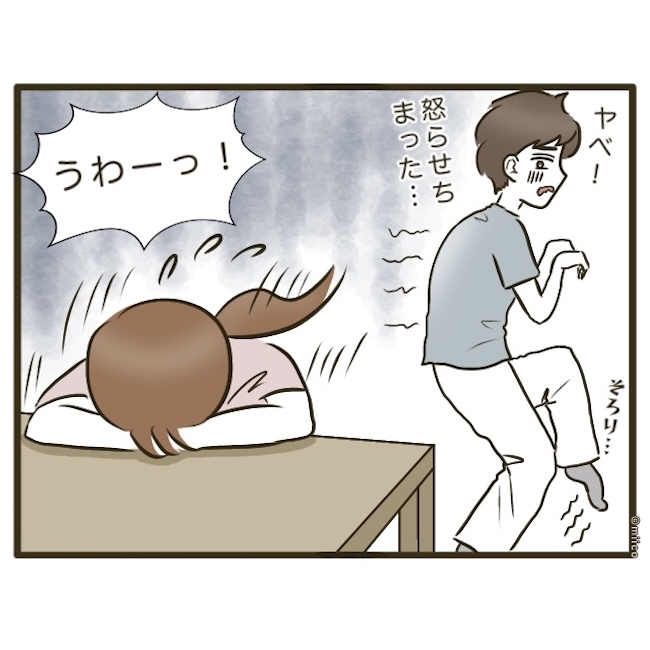 自己中クズ夫に天罰を!/みぃ子