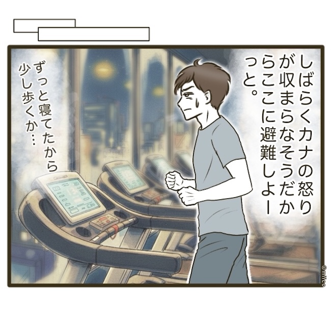自己中クズ夫に天罰を!/みぃ子