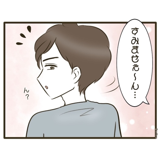 自己中クズ夫に天罰を!/みぃ子