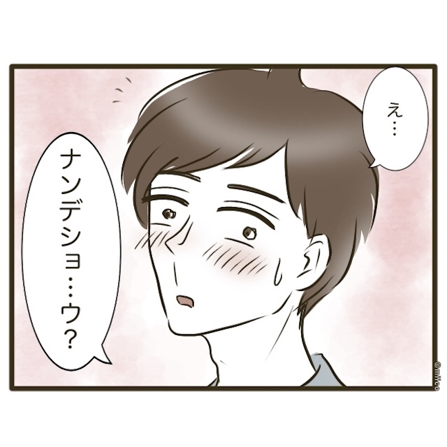 自己中クズ夫に天罰を!/みぃ子