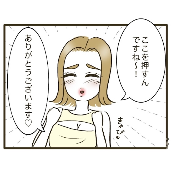 自己中クズ夫に天罰を!/みぃ子