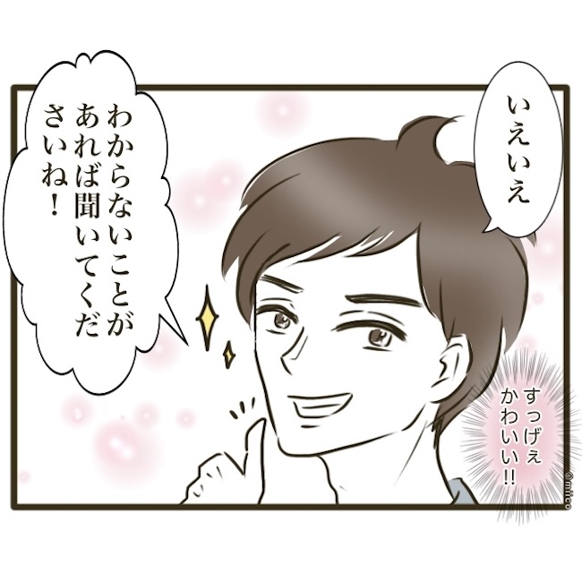 自己中クズ夫に天罰を!/みぃ子