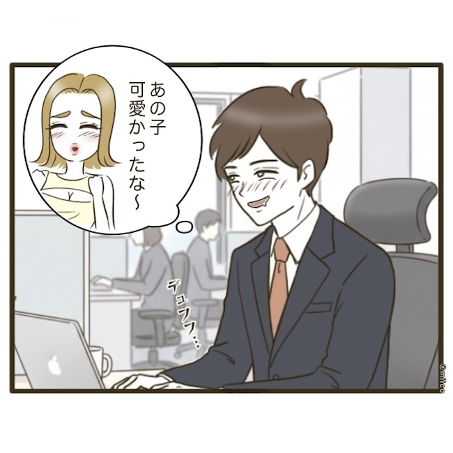 自己中クズ夫に天罰を!/みぃ子