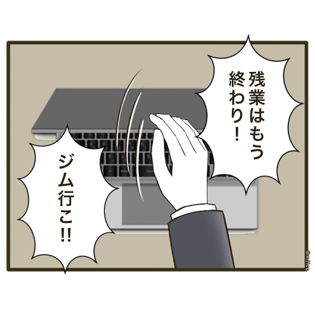 自己中クズ夫に天罰を!/みぃ子
