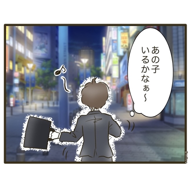 自己中クズ夫に天罰を!/みぃ子
