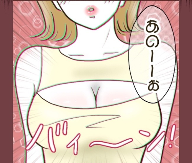 自己中クズ夫に天罰を!/みぃ子