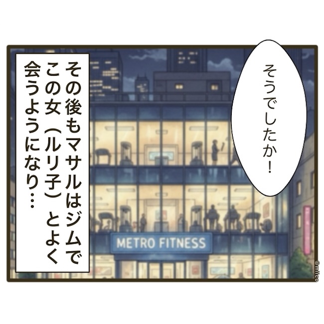 自己中クズ夫に天罰を！／みぃ子