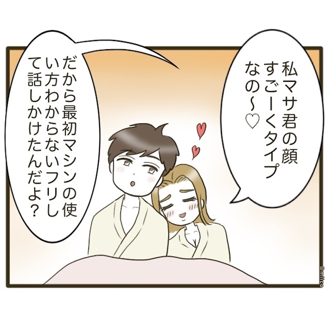 自己中クズ夫に天罰を！／みぃ子