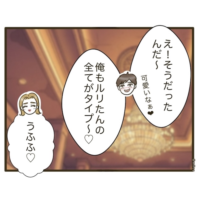 自己中クズ夫に天罰を！／みぃ子