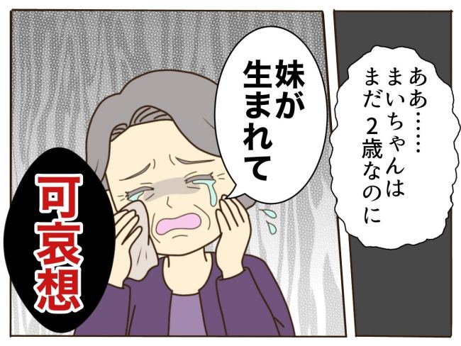 あなたはなんてかわいそう／山野しらす