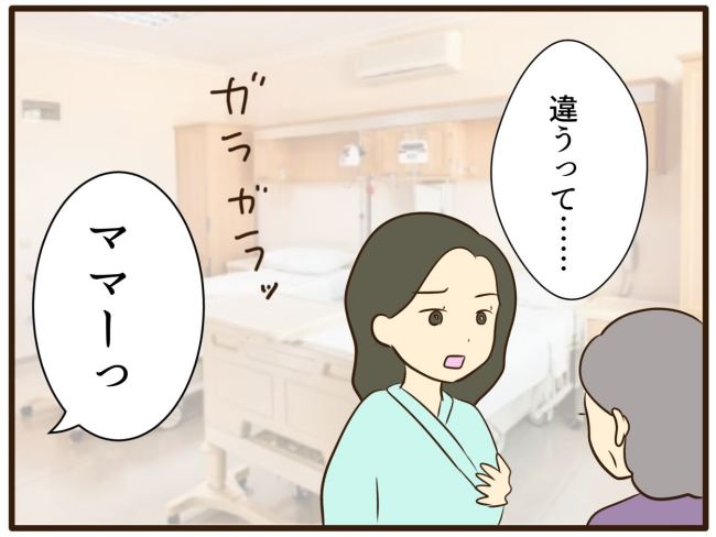 あなたはなんてかわいそう／山野しらす