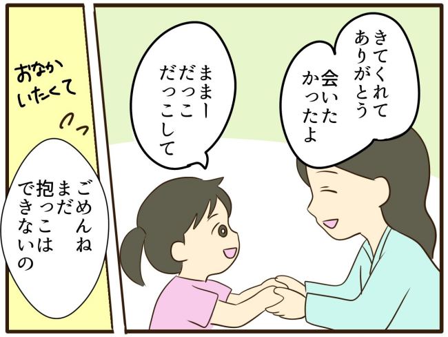 あなたはなんてかわいそう／山野しらす