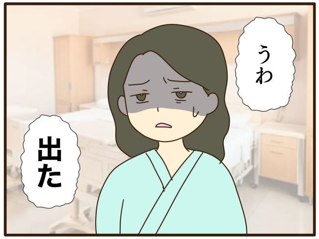 あなたはなんてかわいそう／山野しらす