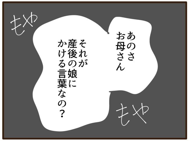 あなたはなんてかわいそう／山野しらす