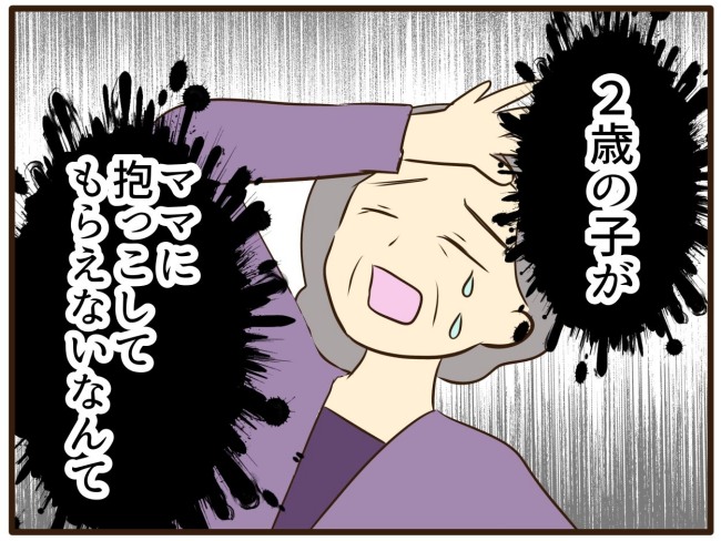 あなたはなんてかわいそう／山野しらす