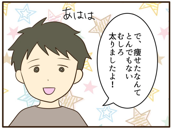あなたはなんてかわいそう／山野しらす
