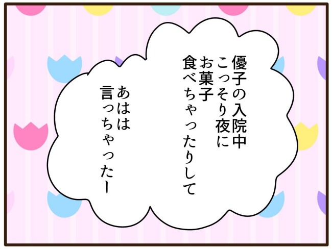 あなたはなんてかわいそう／山野しらす
