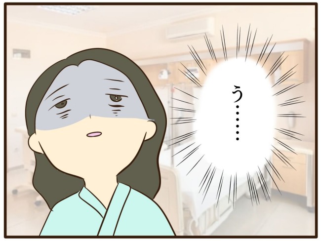 あなたはなんてかわいそう／山野しらす