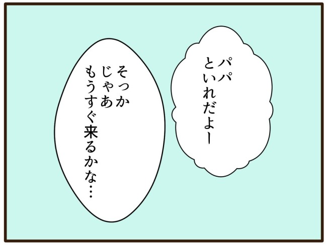 あなたはなんてかわいそう／山野しらす