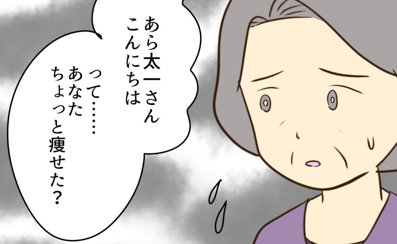 「大黒柱なのに痩せちゃって可哀想」夫まで哀れむ母→すると夫が思いがけない反応を #あなたはなんてかわいそう 2