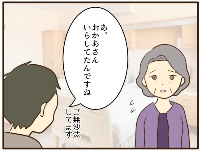 あなたはなんてかわいそう／山野しらす