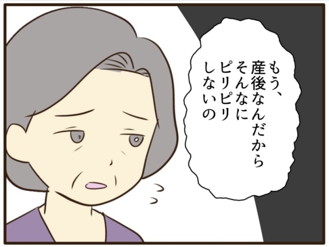 あなたはなんてかわいそう／山野しらす