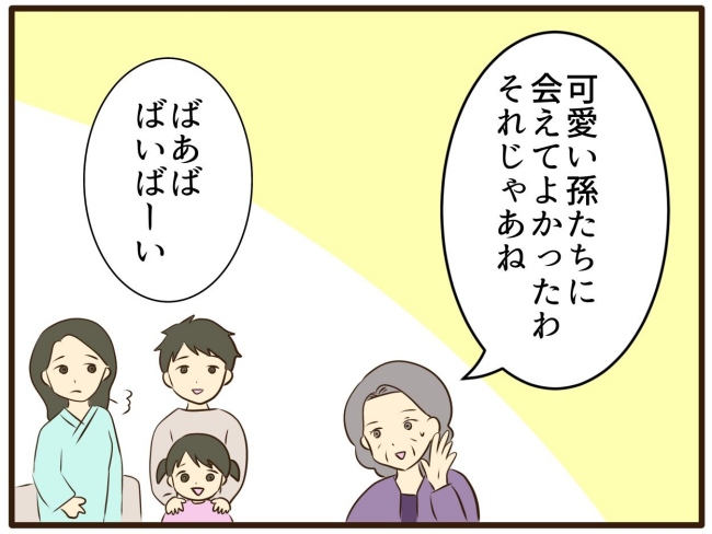 あなたはなんてかわいそう／山野しらす