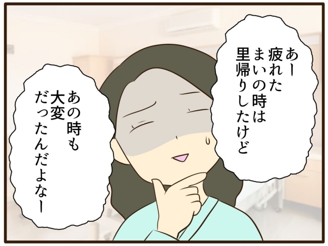 あなたはなんてかわいそう／山野しらす