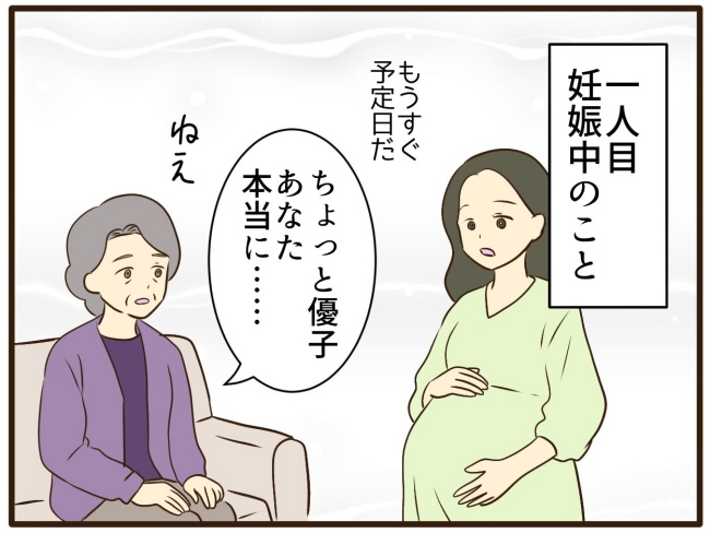 あなたはなんてかわいそう／山野しらす