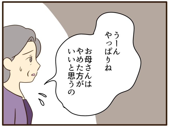 あなたはなんてかわいそう／山野しらす