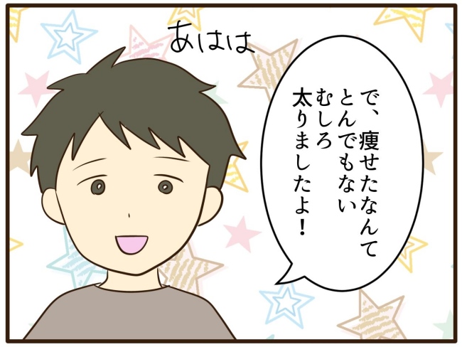 あなたはなんてかわいそう／山野しらす