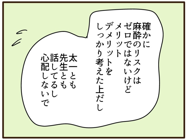 あなたはなんてかわいそう／山野しらす