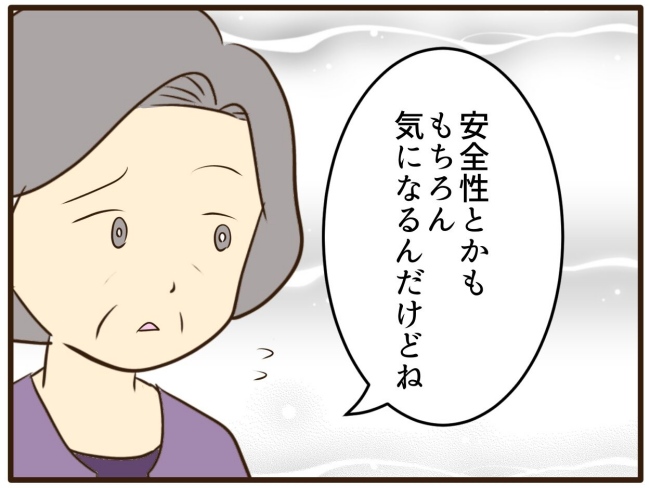 あなたはなんてかわいそう／山野しらす