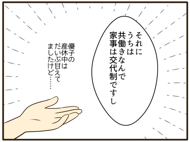 あなたはなんてかわいそう／山野しらす