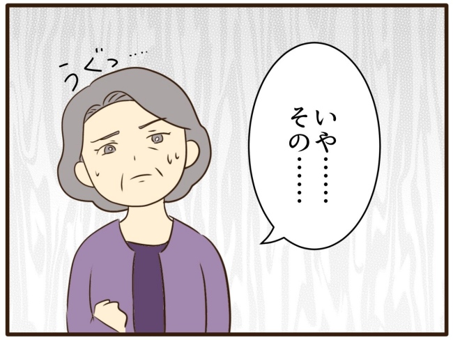 あなたはなんてかわいそう／山野しらす