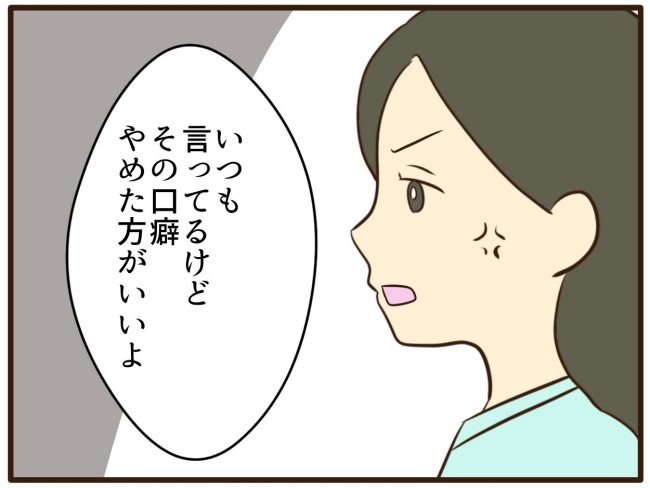 あなたはなんてかわいそう／山野しらす