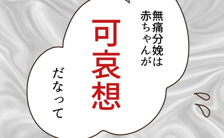 「可哀想って言うのやめてくれない！？」夫まで哀れむ母に怒り爆発→娘が限界を迎えたワケ #あなたはなんてかわいそう 3