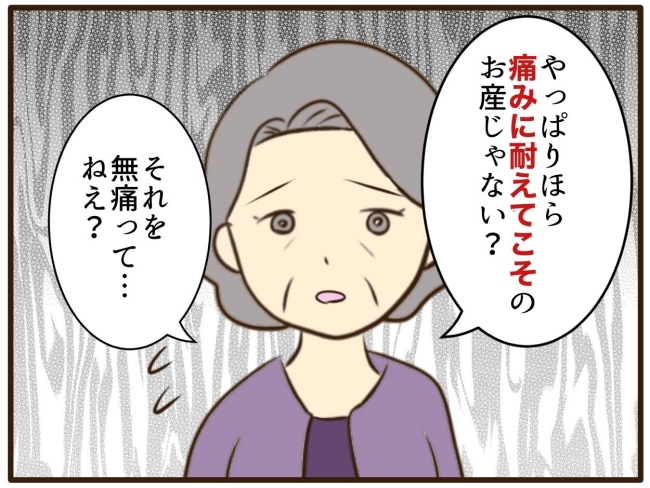 あなたはなんてかわいそう／山野しらす