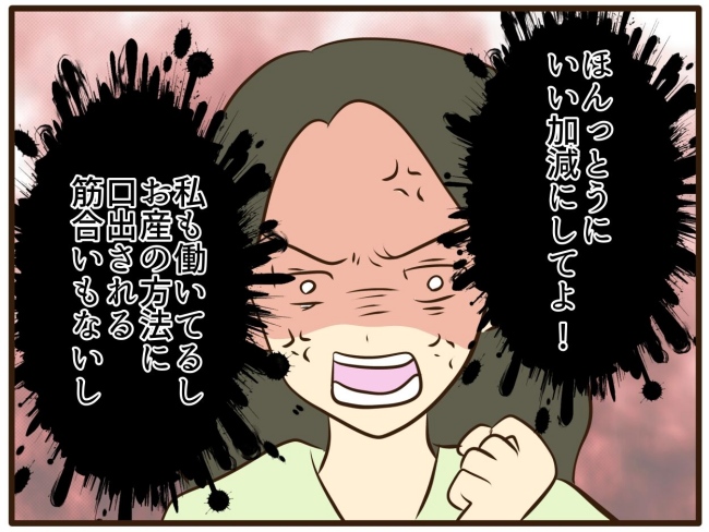 あなたはなんてかわいそう／山野しらす