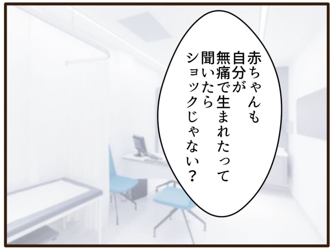 あなたはなんてかわいそう／山野しらす