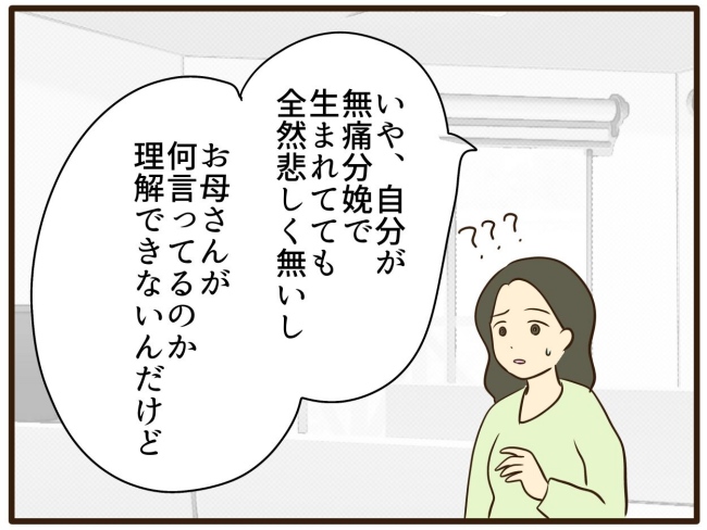 あなたはなんてかわいそう／山野しらす