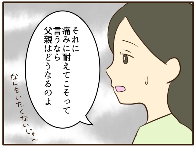 あなたはなんてかわいそう／山野しらす