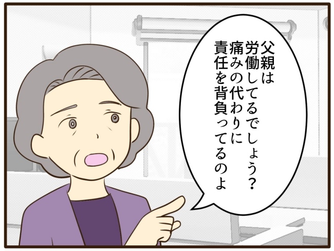 あなたはなんてかわいそう／山野しらす