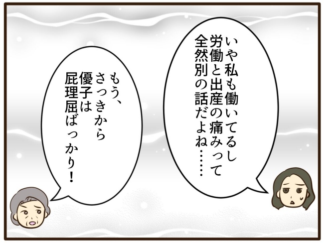 あなたはなんてかわいそう／山野しらす