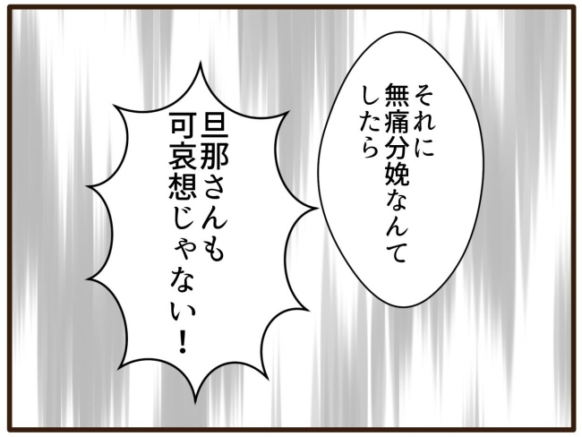 あなたはなんてかわいそう／山野しらす
