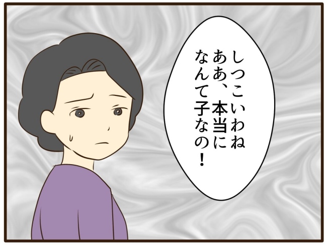 あなたはなんてかわいそう／山野しらす