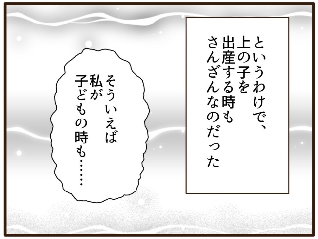 あなたはなんてかわいそう／山野しらす