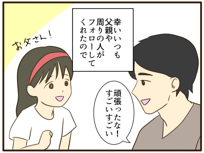 あなたはなんてかわいそう／山野しらす