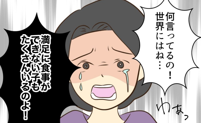 娘「私って可哀想なの？」母「今ある幸せに感謝できないなんて可哀想な子！」かみ合わない会話に絶句 #あなたはなんてかわいそう 5