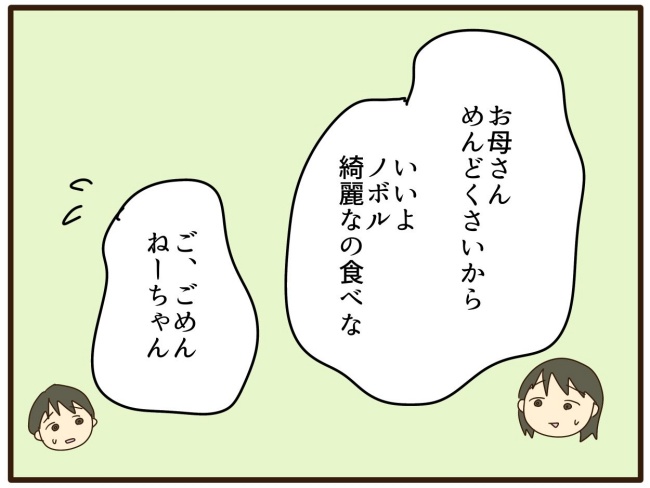 あなたはなんてかわいそう／山野しらす
